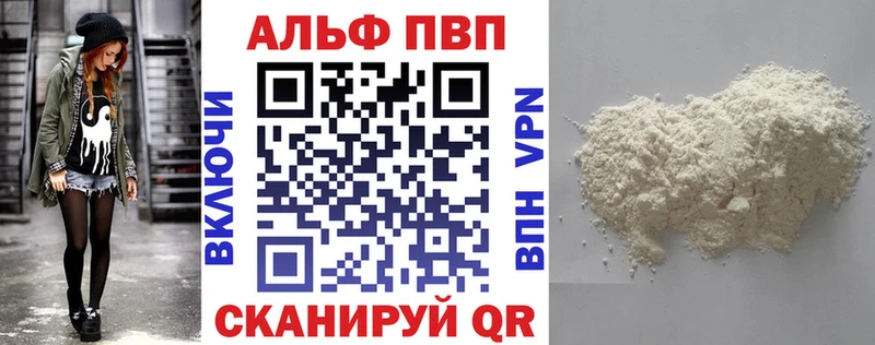 кракен tor  Починок  Альфа ПВП кристаллы 