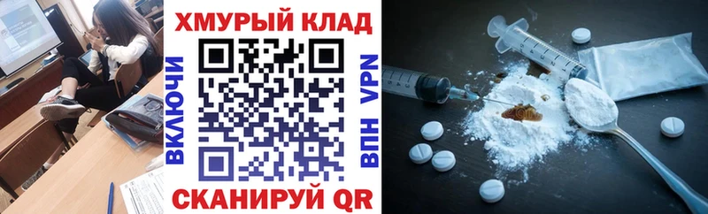 Героин белый  дарк нет состав  Починок  купить наркотики сайты 