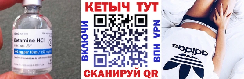 Кетамин VHQ  Починок 