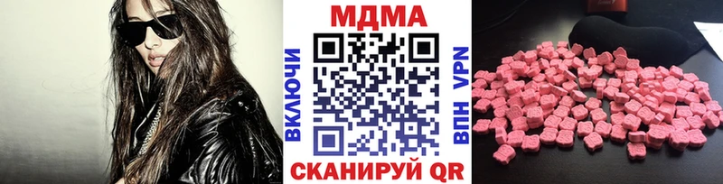 МДМА VHQ  darknet наркотические препараты  Починок 