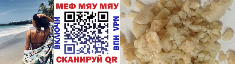МЕФ  Починок