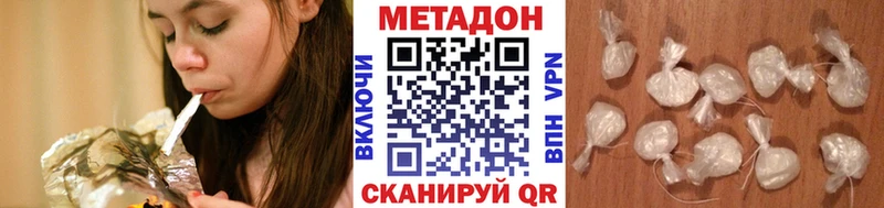 наркотики  Починок  Метадон мёд 