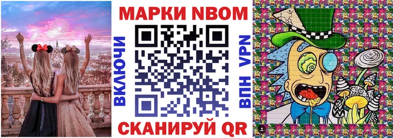Марки NBOMe 1500мкг  Починок 